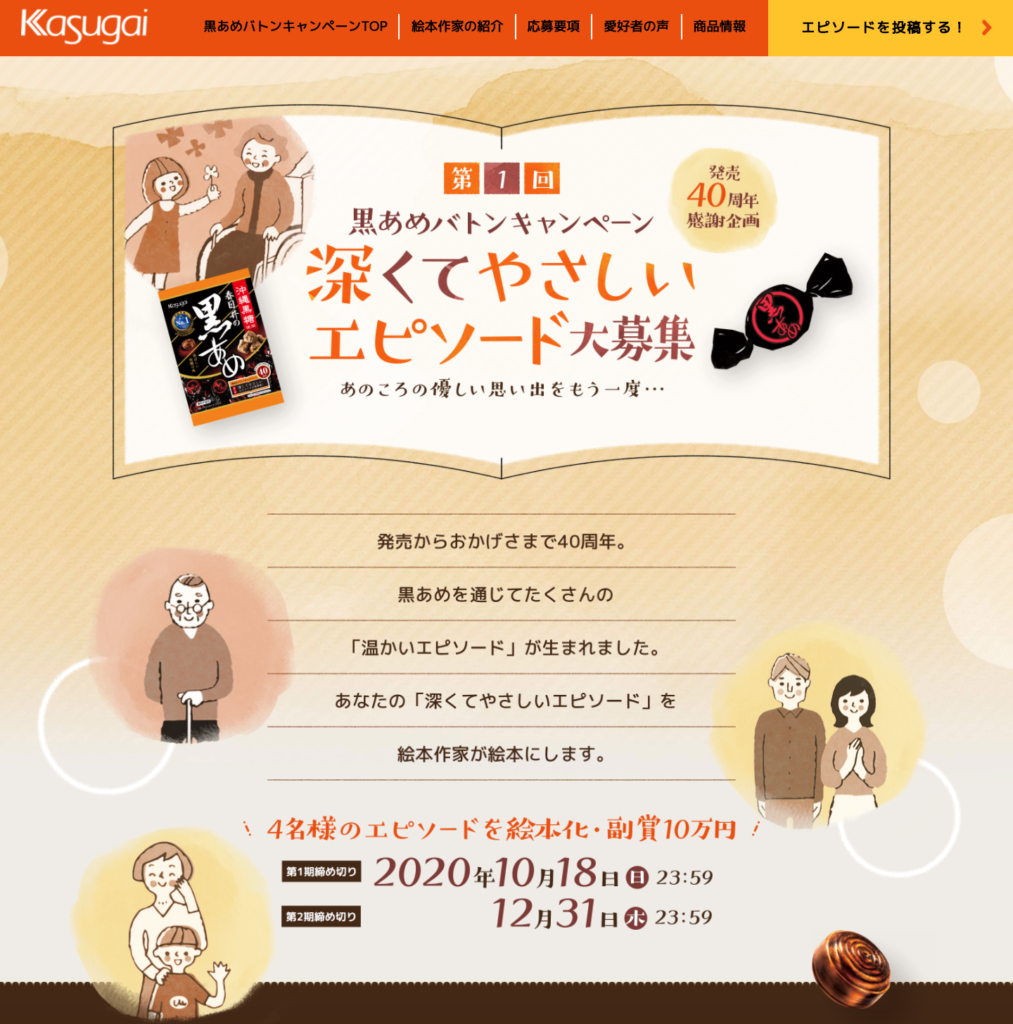 kuroamecp