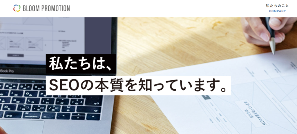 ②【札幌】株式会社ブルームプロモーション